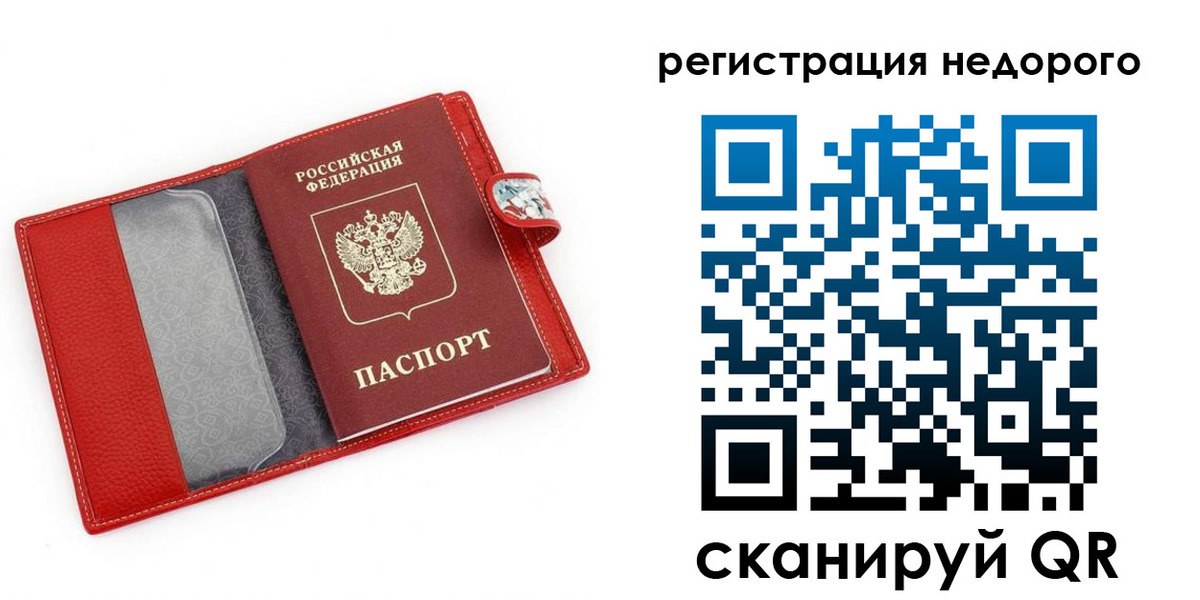 прописка от собственника в Жирновске