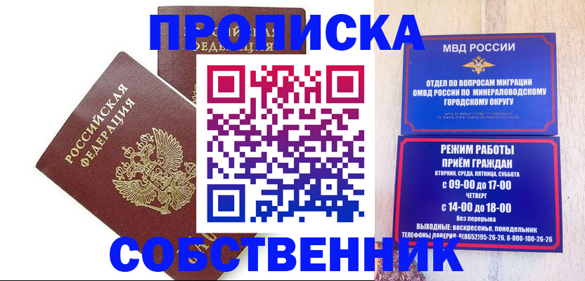 прописка для кредита в Жирновске