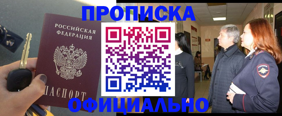 прописка паспорт в Жирновске