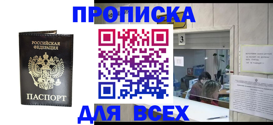 прописка иностранных граждан в Жирновске