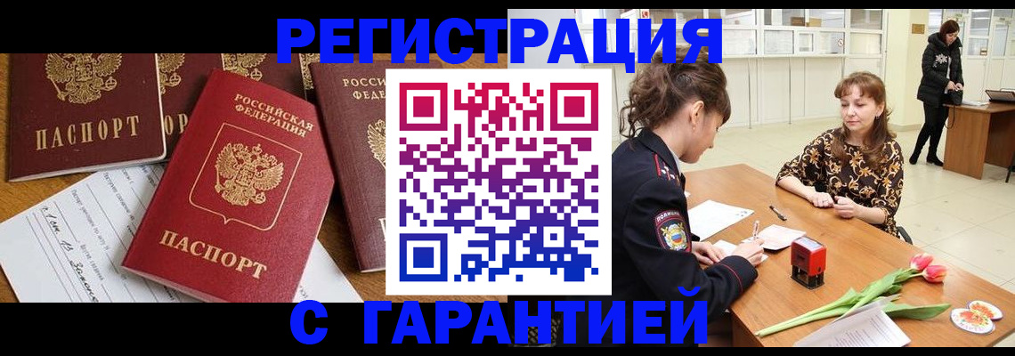 миграционный учет в Жирновске