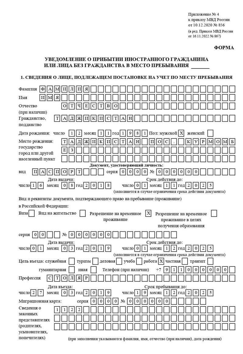 временная регистрация в Жирновске